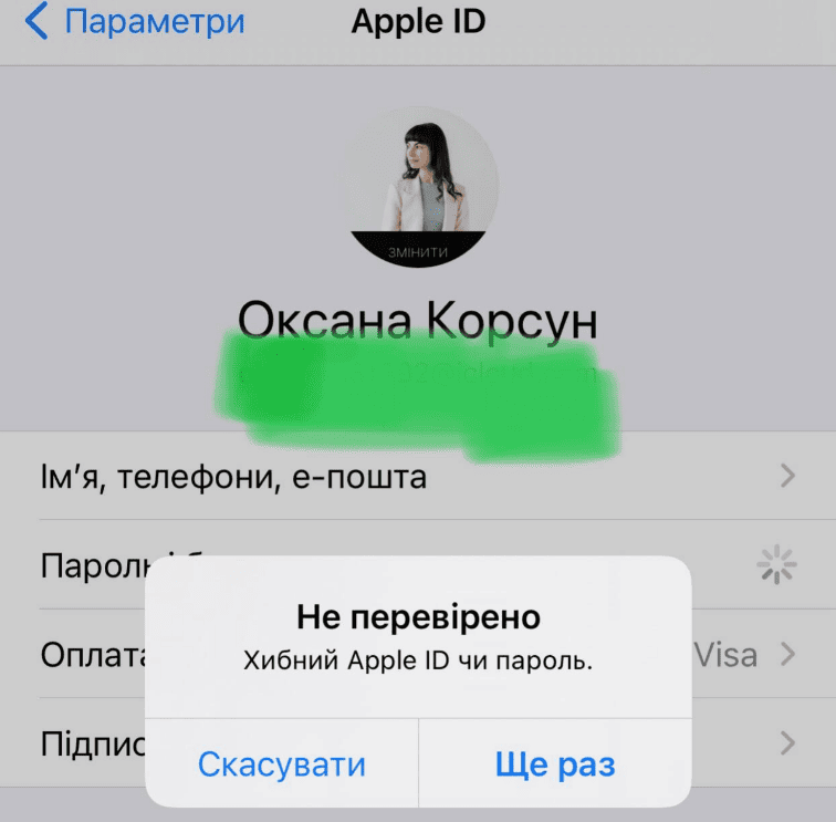 Приклад перевірки даних користувача