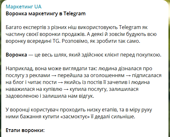 як розвивати групу в телеграм