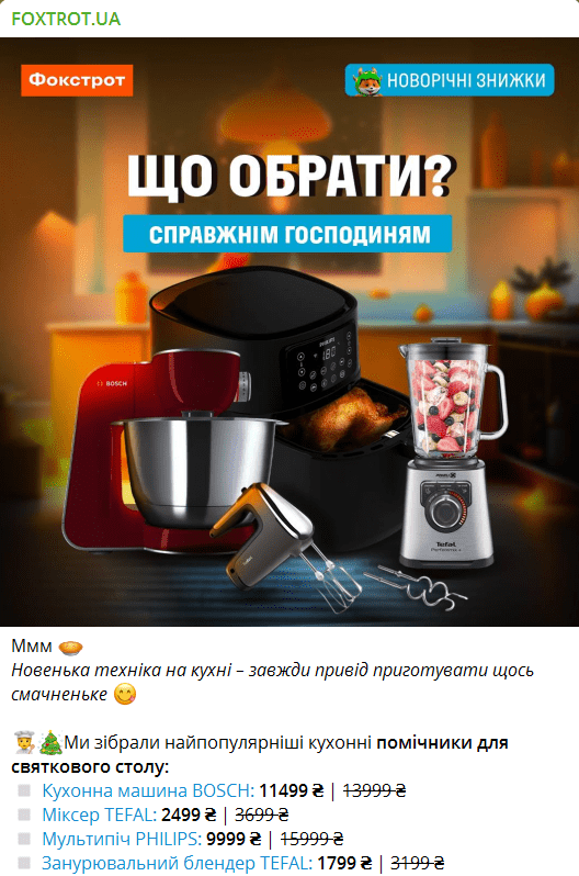 приклад посту в телеграм