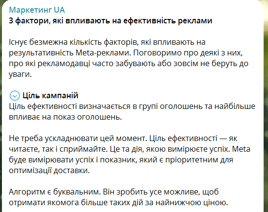 як вигадати пост в телеграм