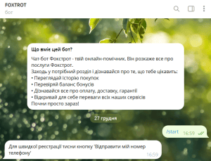 Переваги просування в Telegram