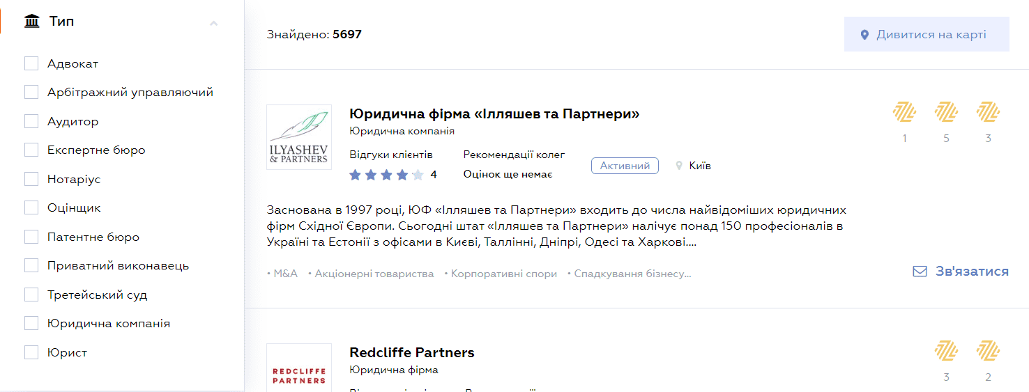 як знайти клієнтів в каталогах юристу