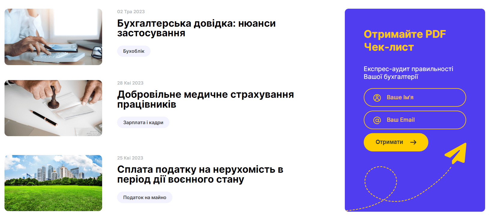 Юридичний контент-маркетинг