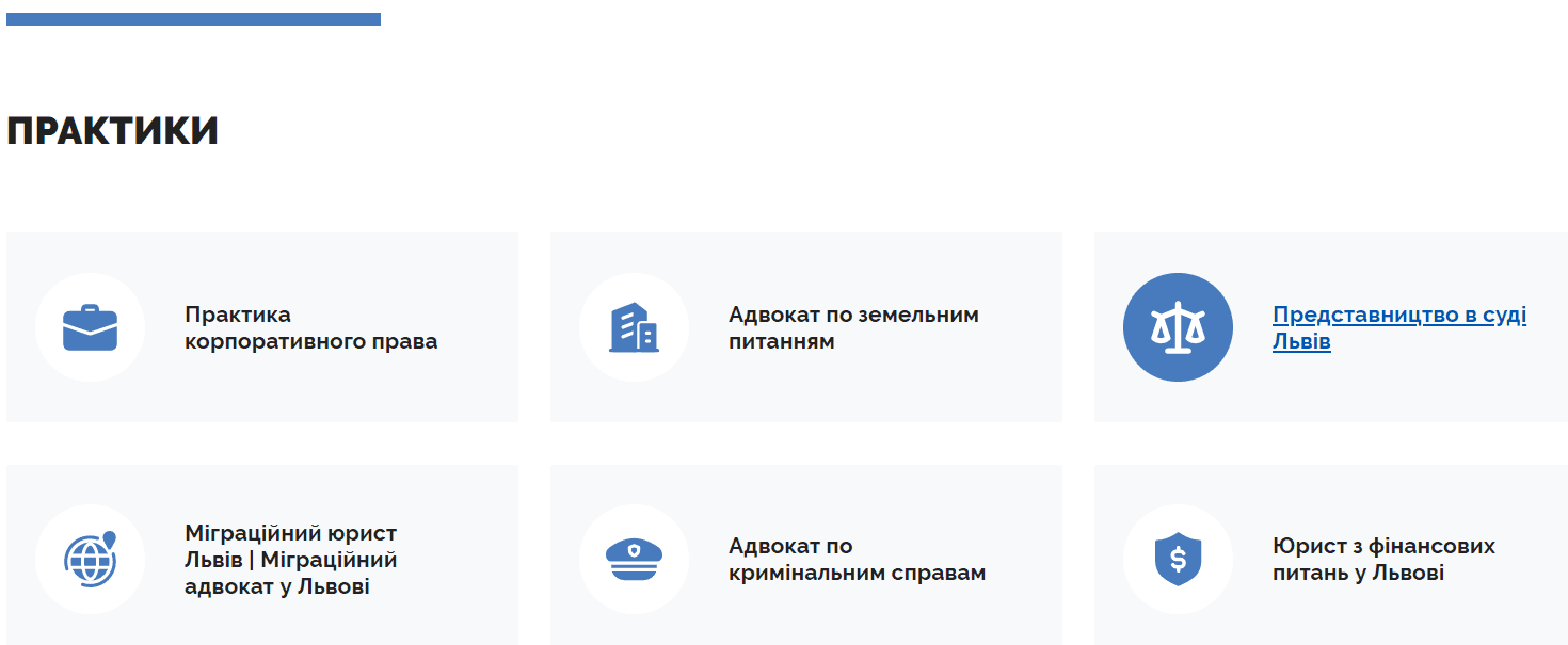 Приклади сайту-візитки для юриста