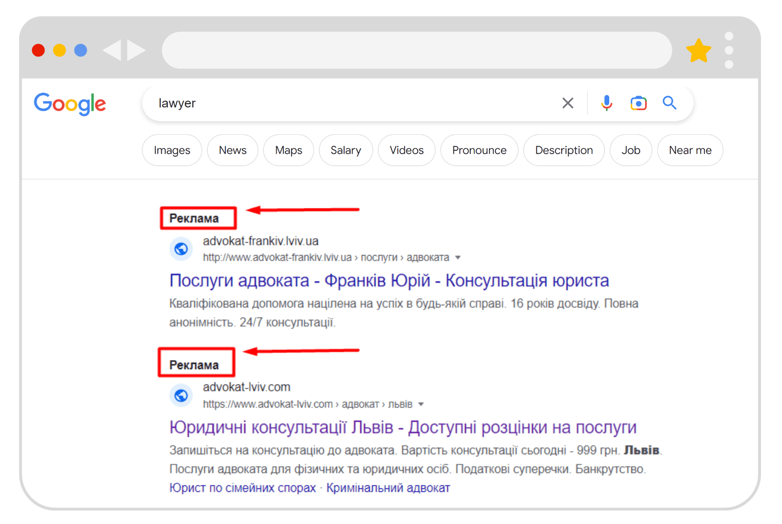 реклама юридической тематики как настроить