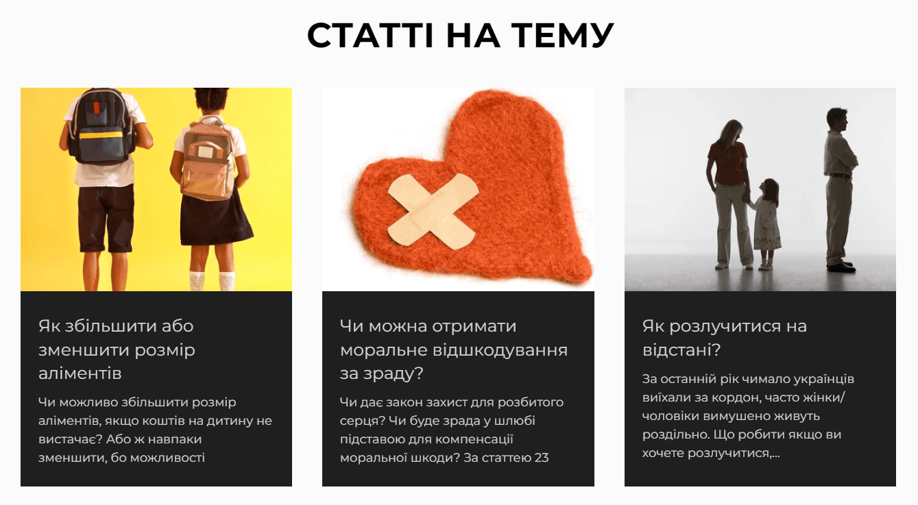 Що має бути на сайті для юриста чи юридичної компанії