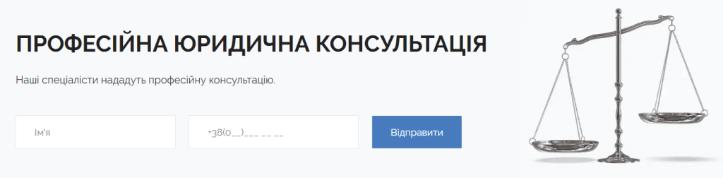 продвижение в интернете для юриста