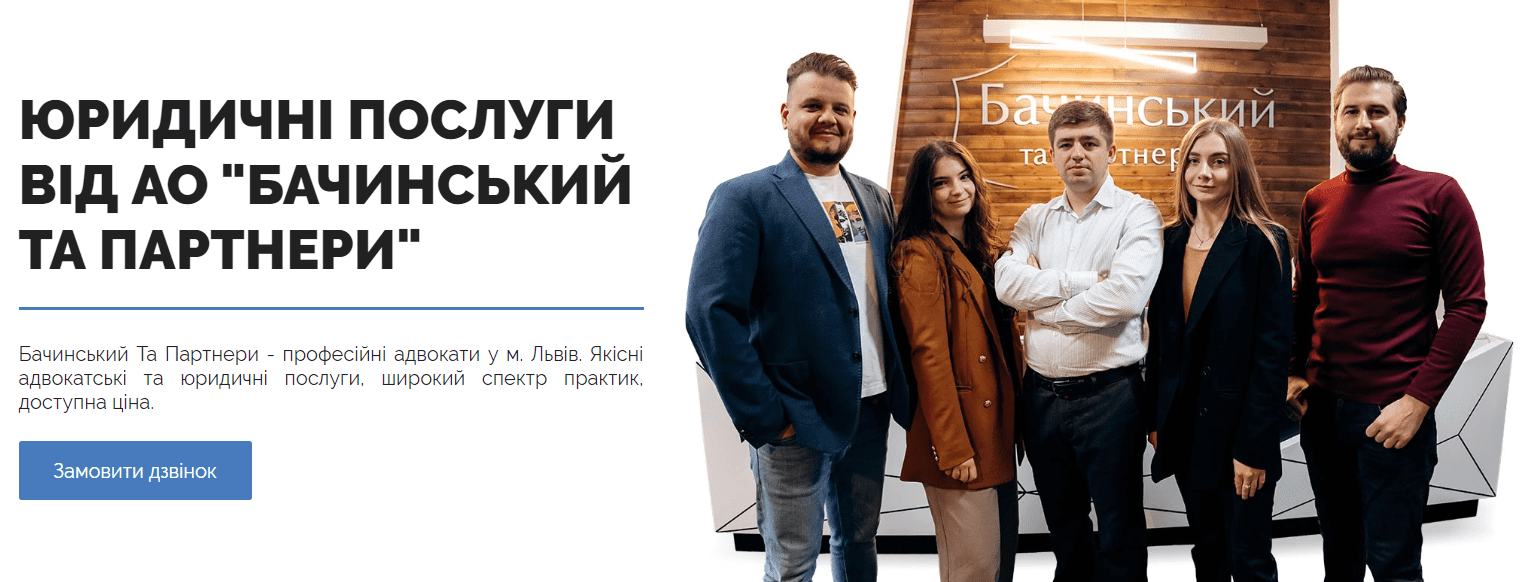 основні компоненти юридичного сайту