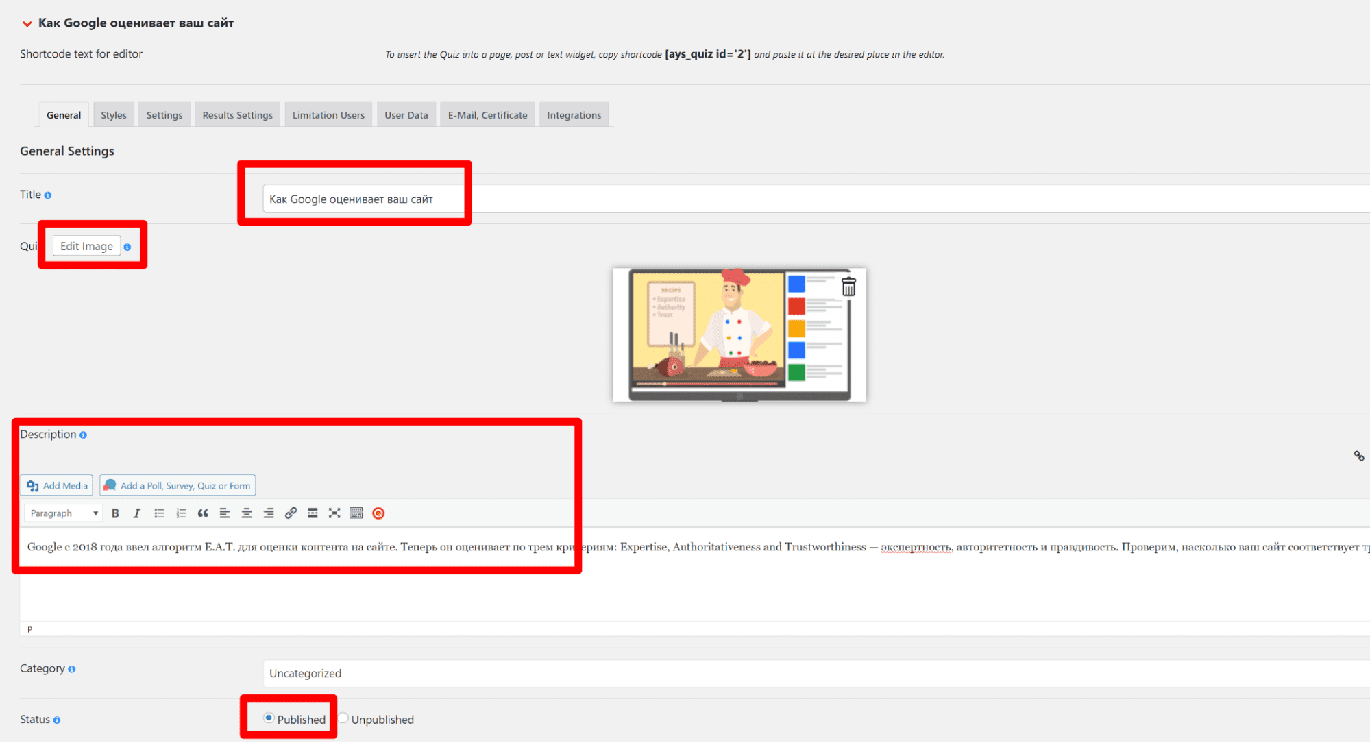 опитування на Вордпресс