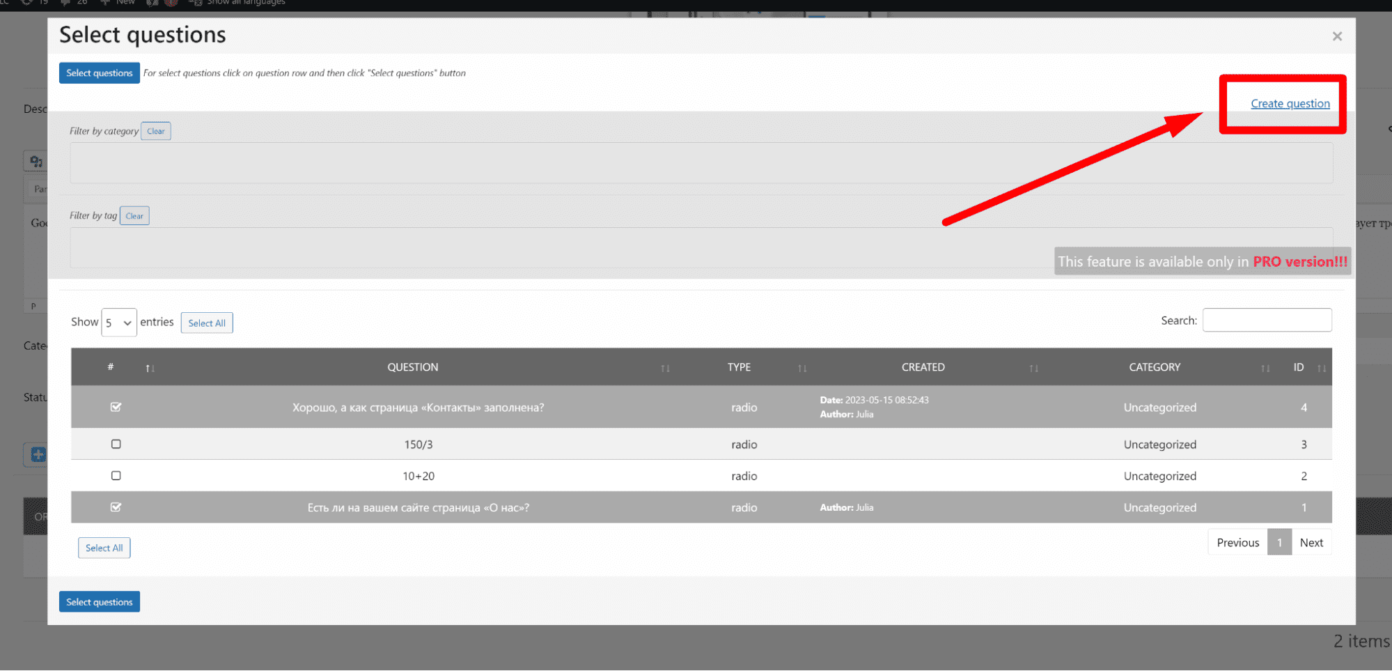 як створити тест на вордпресс