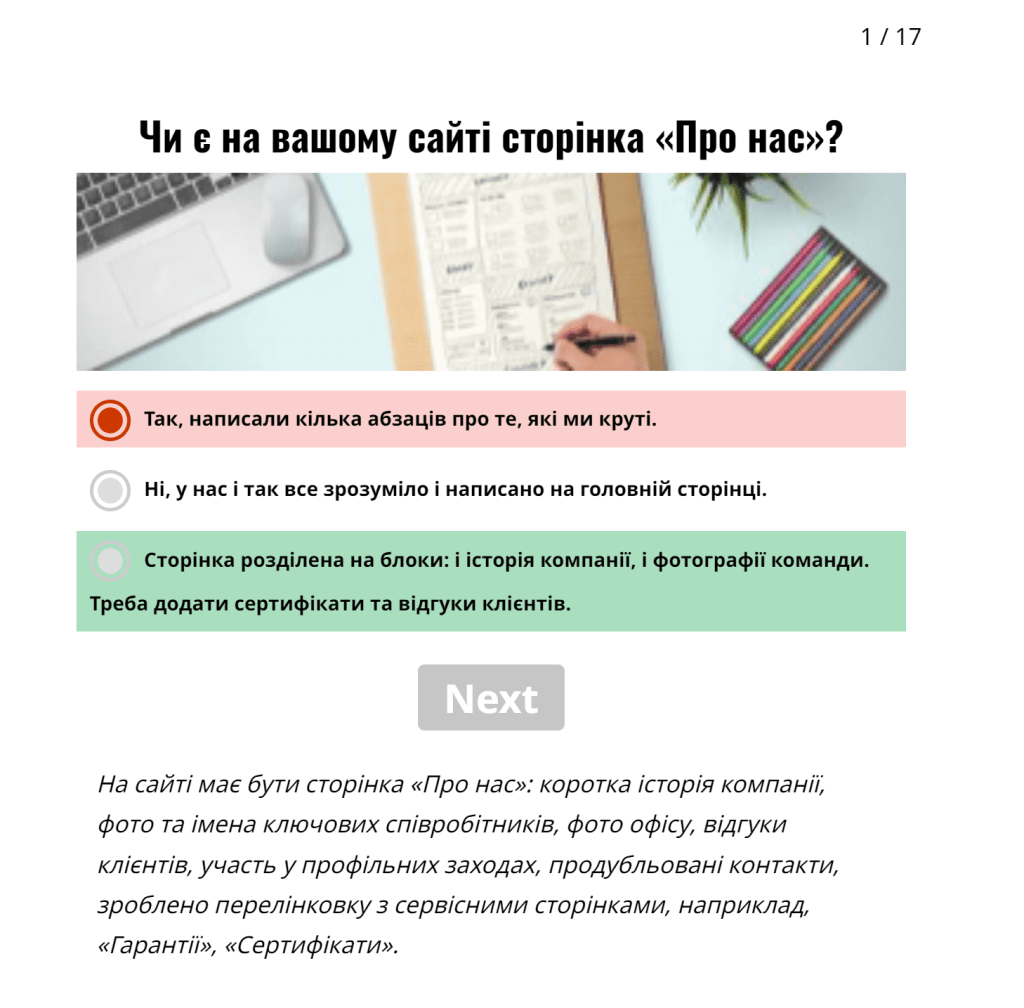 Як виглядає опитування на Wordpress дизайн відповіді