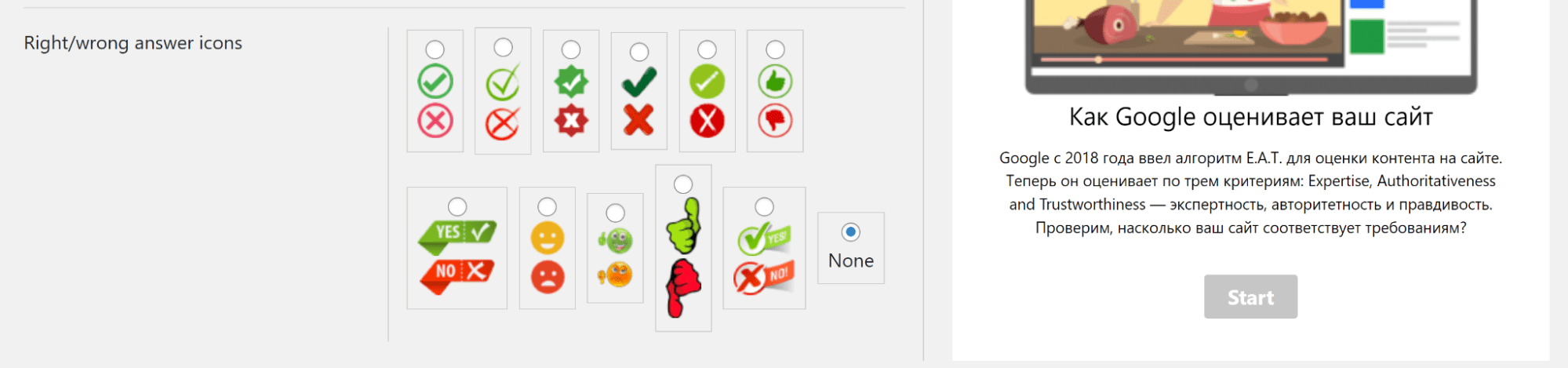 інтерактивний тест для блога