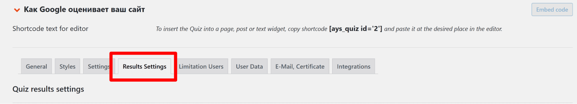 налаштування тест на сторінку Wordpress