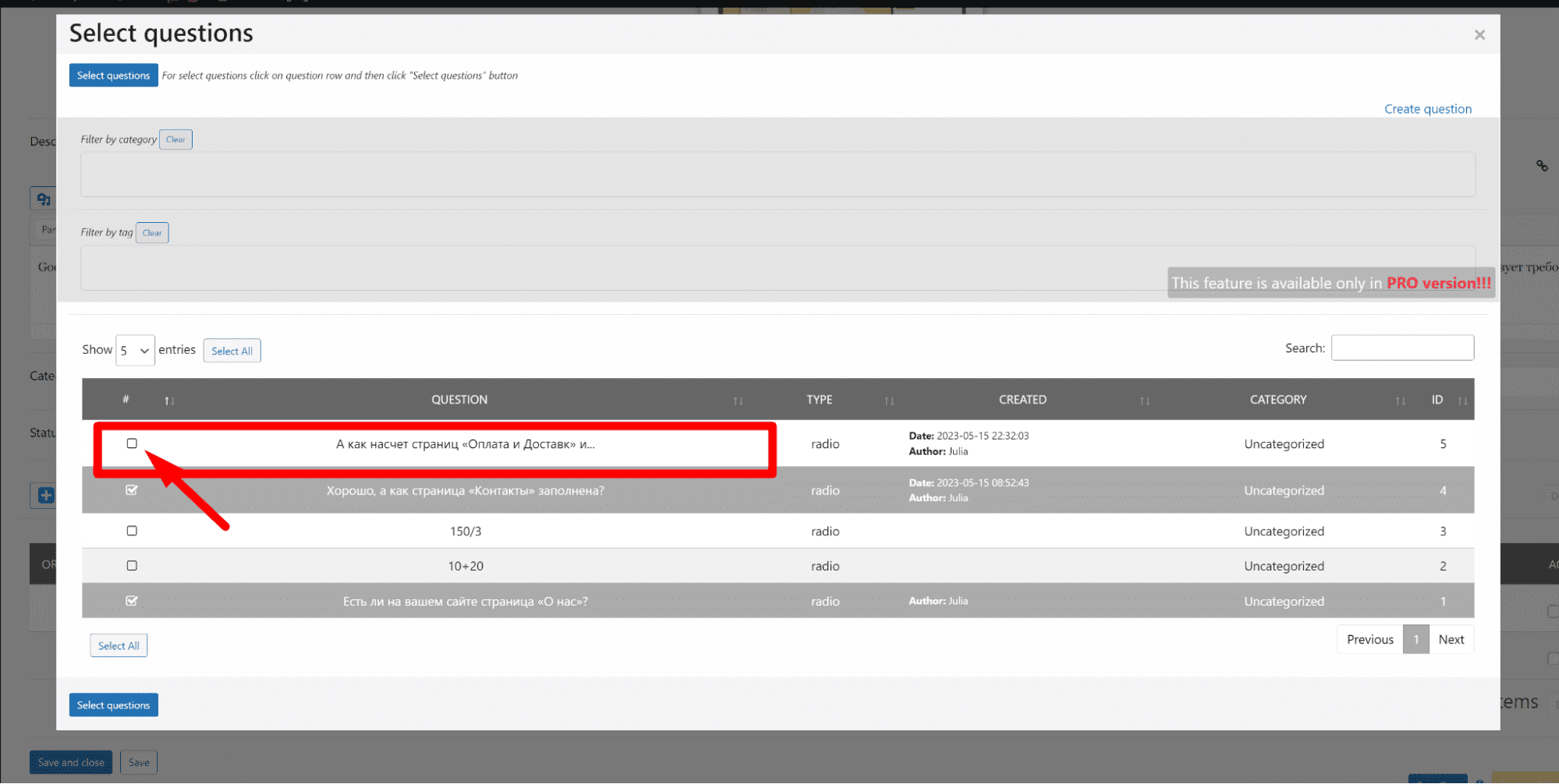 вікторини для вордпресс