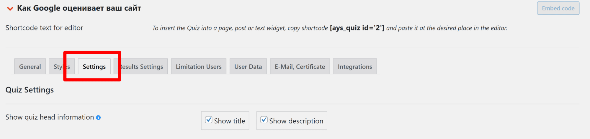 Як додати тест на сторінку Wordpress