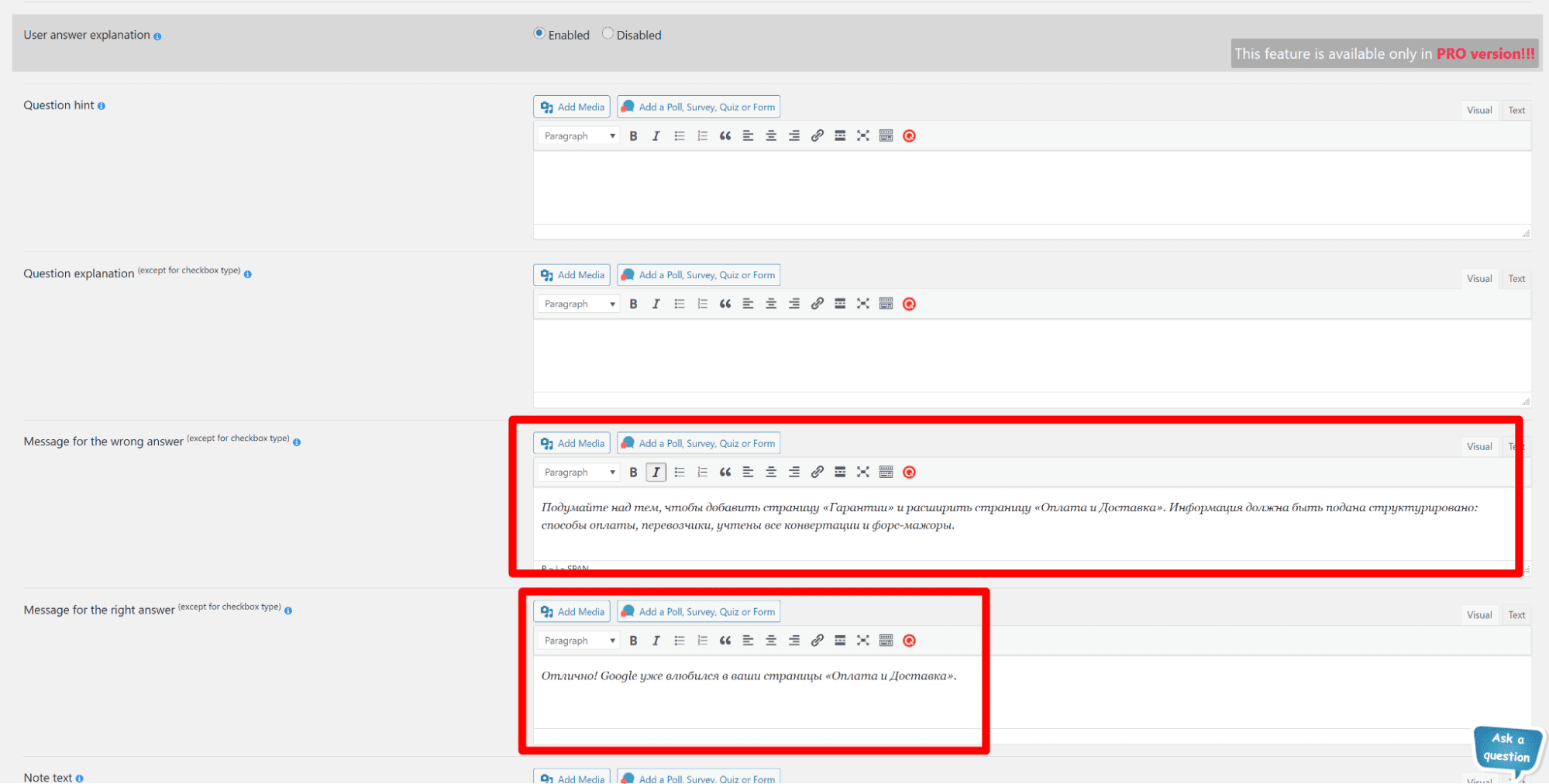 як створити опитування на блозі