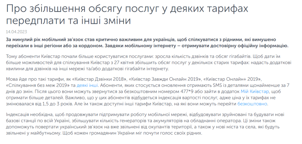 Повідомлення на офіційному сайті