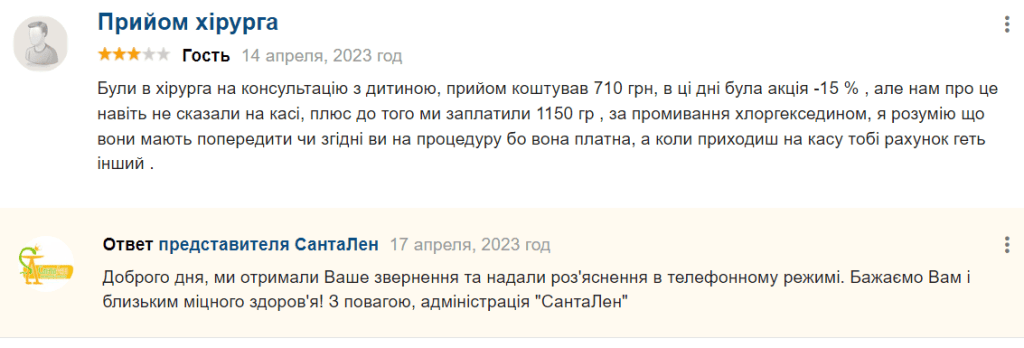 як реагувати на негативні, так і на позитивні відгуки приклад