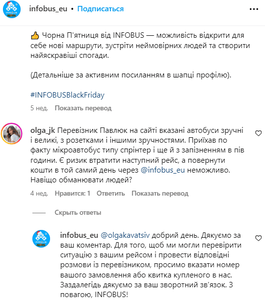 що робити з негативними коментарями для бізнесу