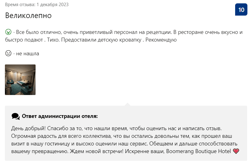 как реагировать бизнесу если клиенты хвалят