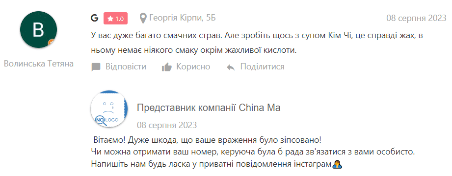 як відповідати на відгуки ресторану