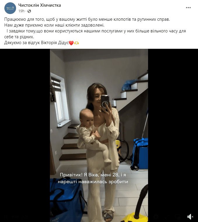 Позитивні відгуки у форматі відеороликів