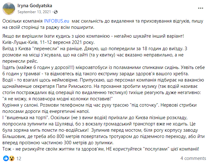 відповіді на відгуки поради