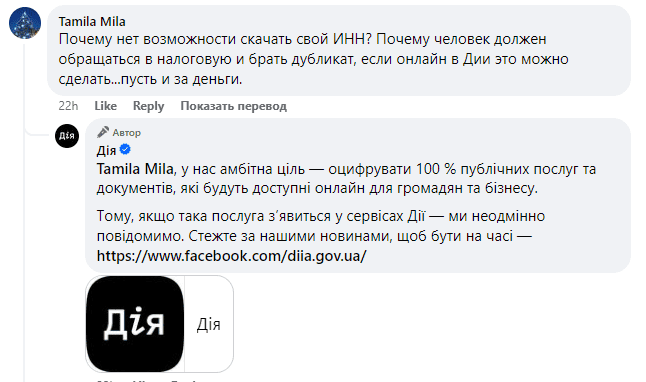 як держустановам реагувати на негатив в інтернеті