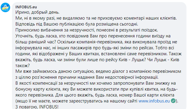 як бізнес відповідає на відгуки