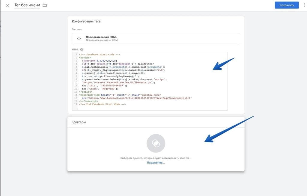 динамічний таргетинг і ретаргетинг у Facebook та Instagram