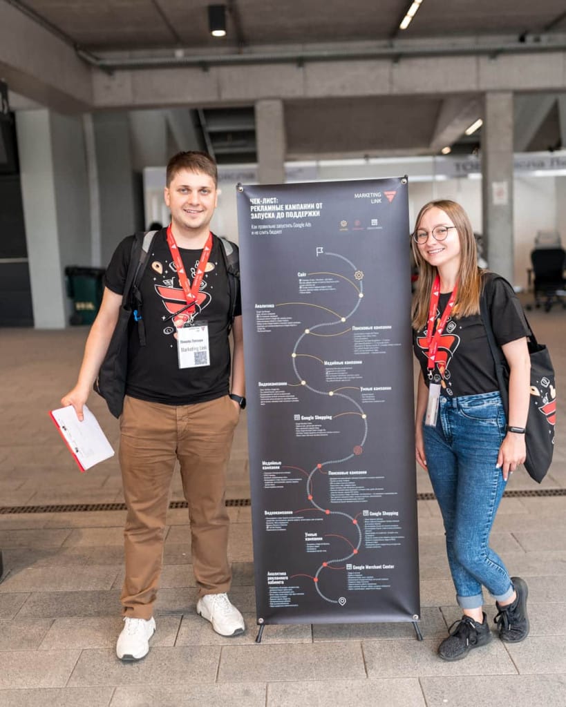 Команда Маркетинг Лінк відвідала IForum 2021