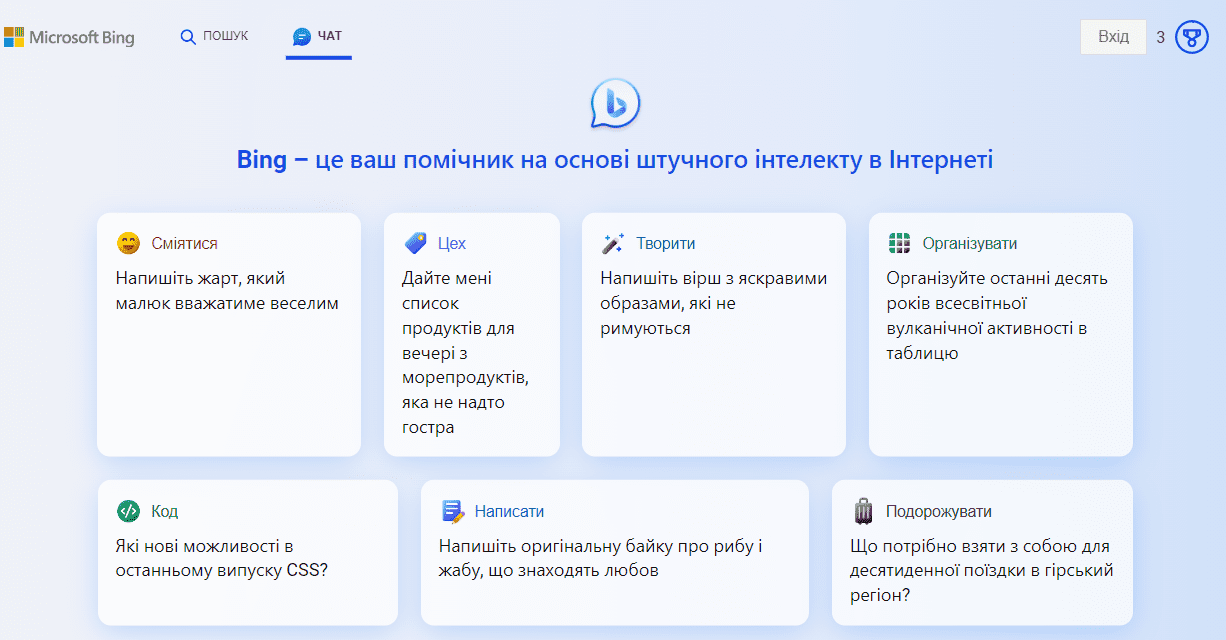 Альтернативы Chat GPT Bing Microsoft