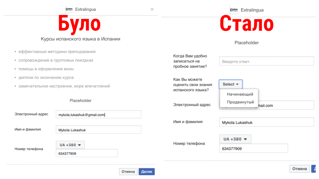 З чого складається лід-форма