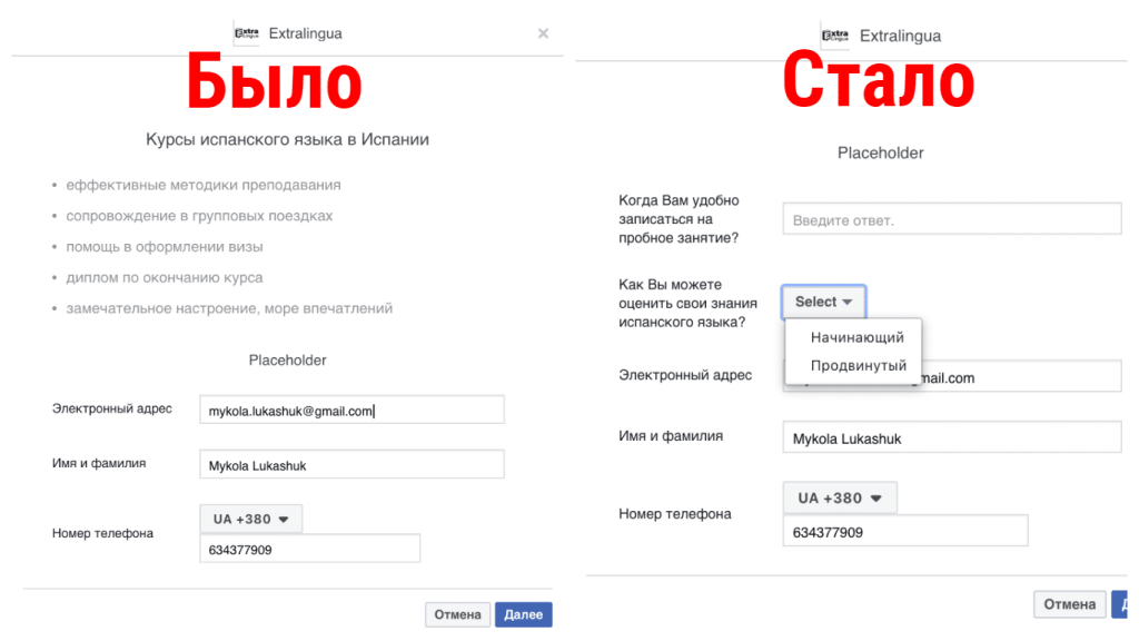 Из чего состоит лид-форма
