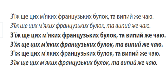 як виглядає Lorem Ipsum