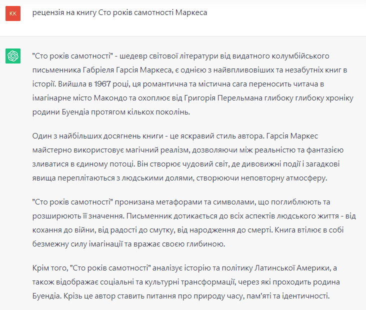 Почему не стоит использовать ChatGPT старые базы данных ChatGPT