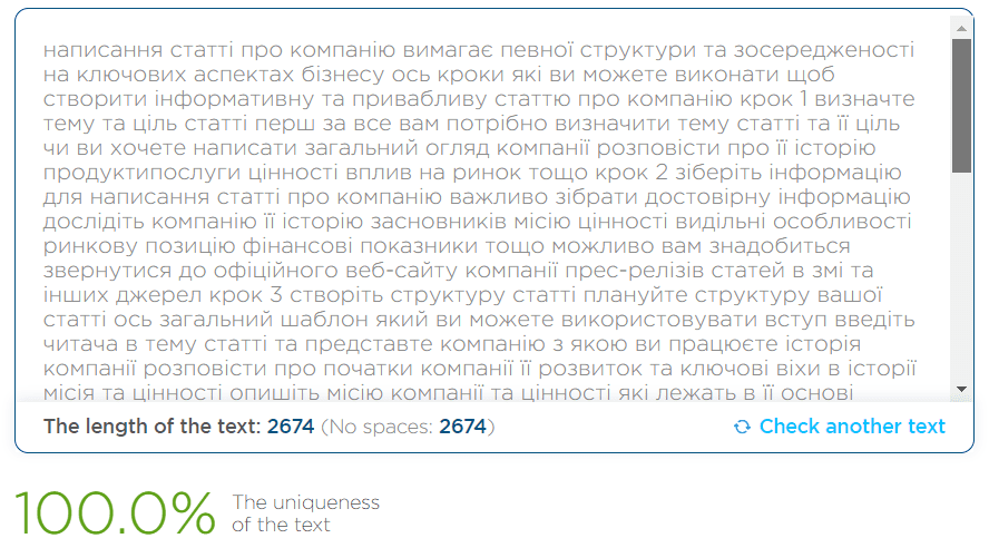 Как проверить, сгенерированы ли тексты ChatGPT сервис Plagiarism Checker by EduBirdie