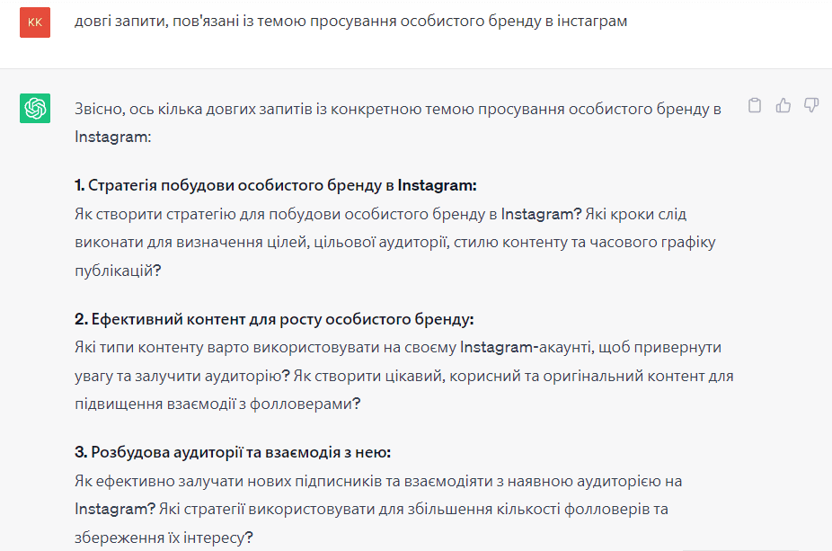 Как можно использовать ChatGPT в маркетинге и копирайтинге