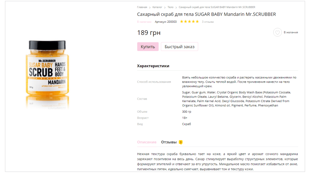 Яким має бути зручний інтернет-магазин: чек-лист можливостей від Хорошоп