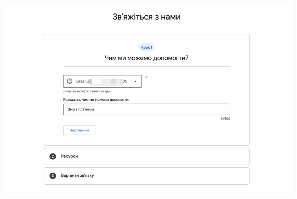 Google Ads платник