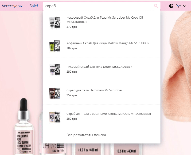 Яким має бути зручний інтернет-магазин приклад динамічного пошуку