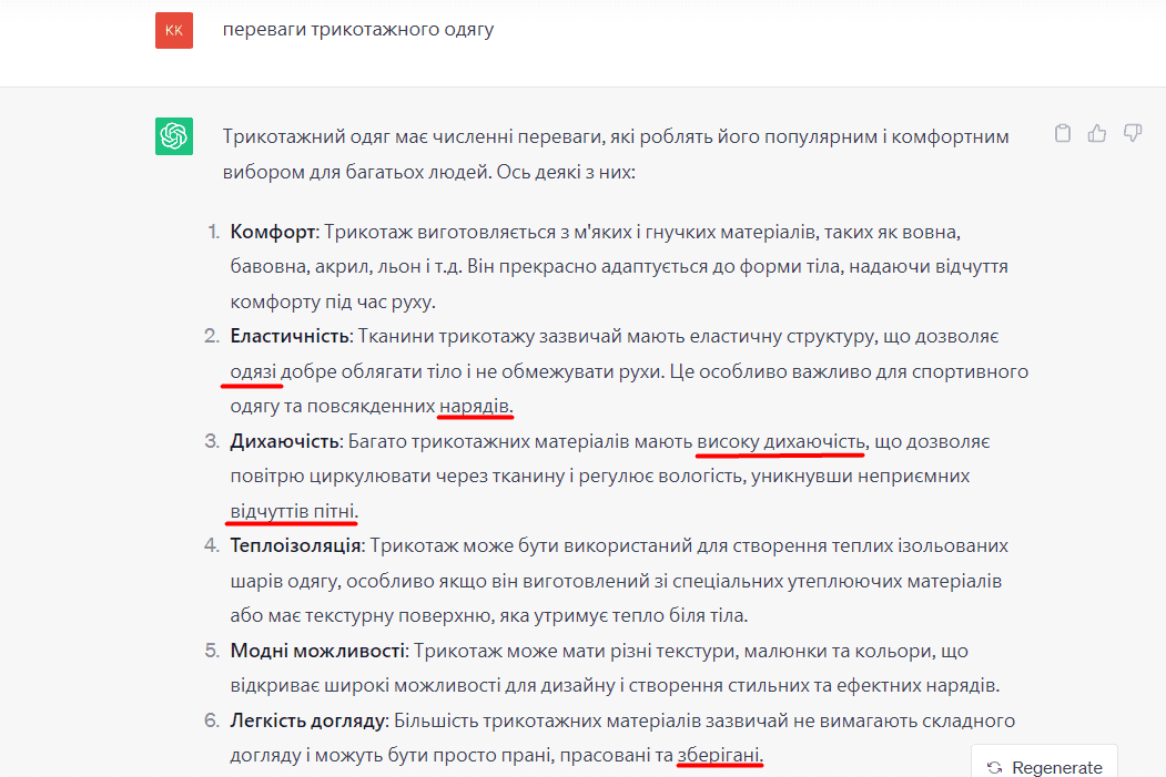 что такое Chat GPT