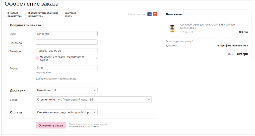 Яким має бути зручний інтернет-магазин: чек-лист можливостей від Хорошоп