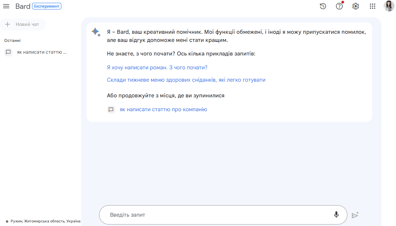Альтернативы Chat GPT Bard