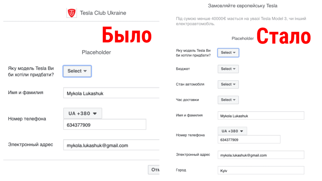 Что такое Lead Ads