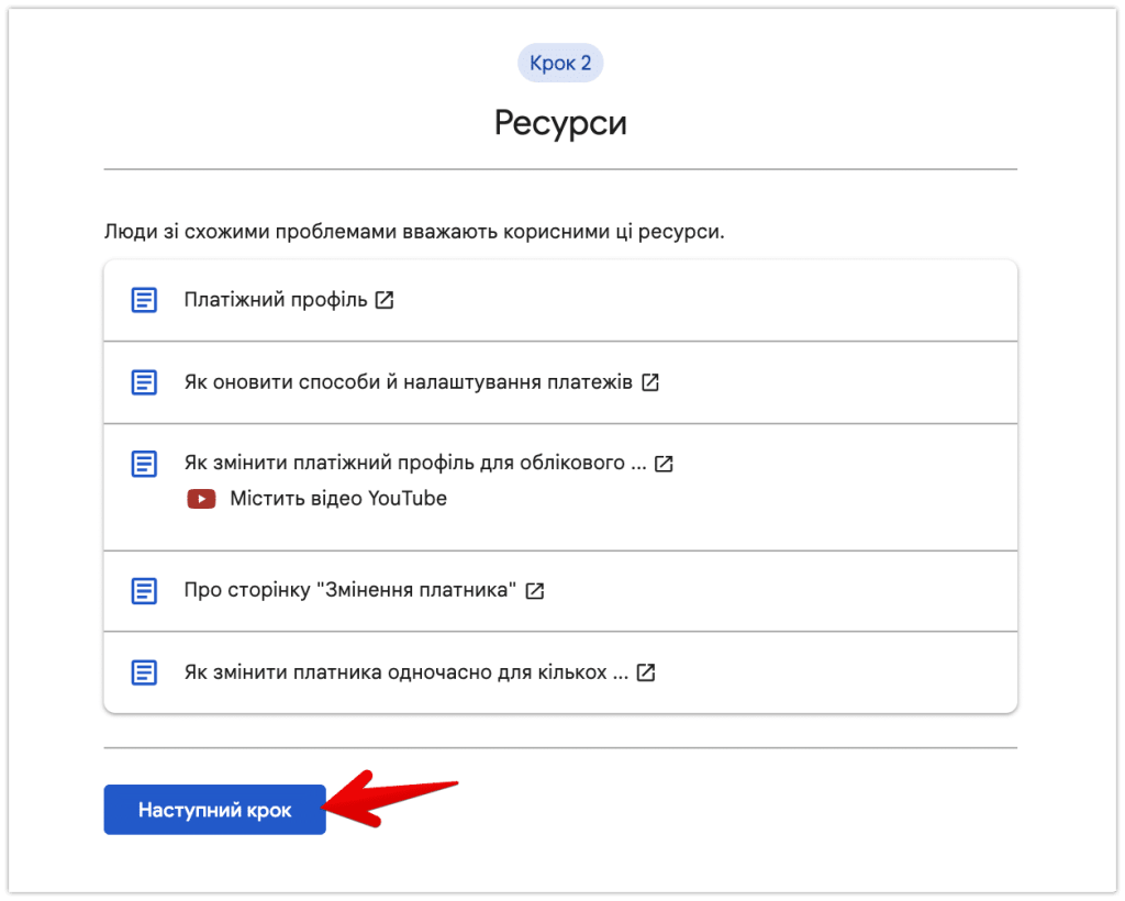 Google запропонує