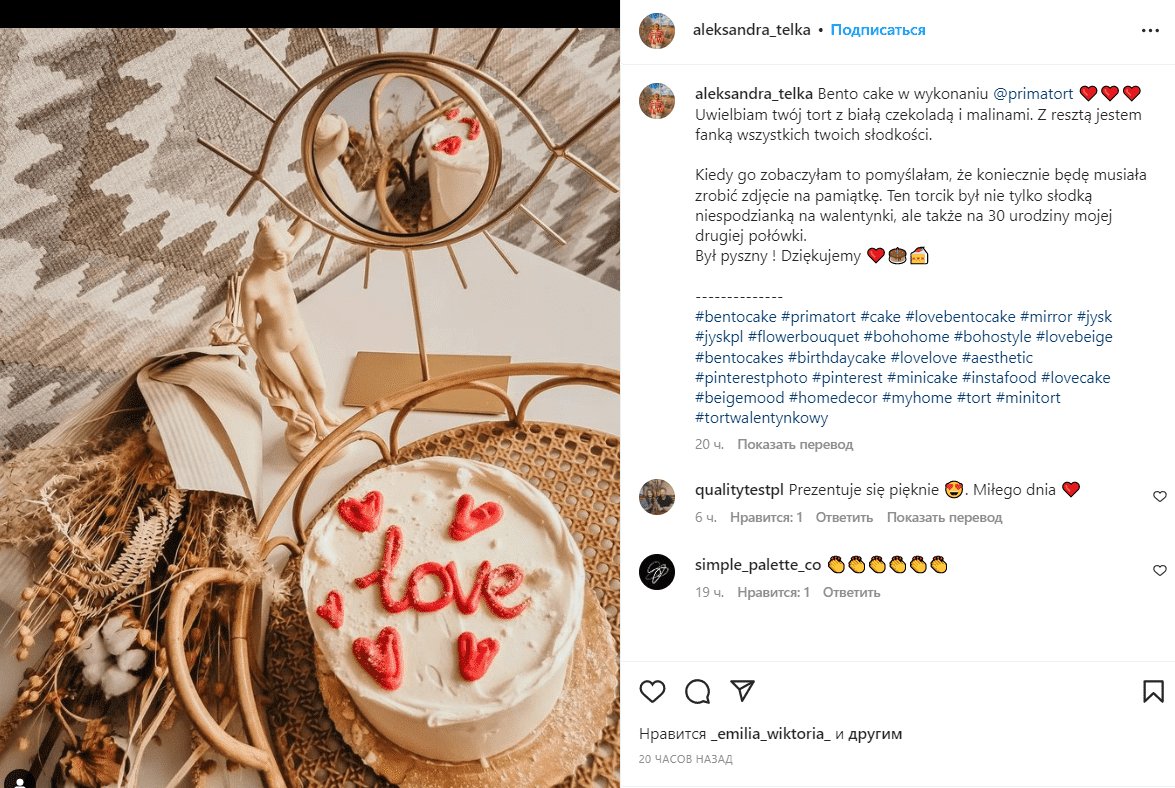 Famous brands and hidden marketing at Jysk