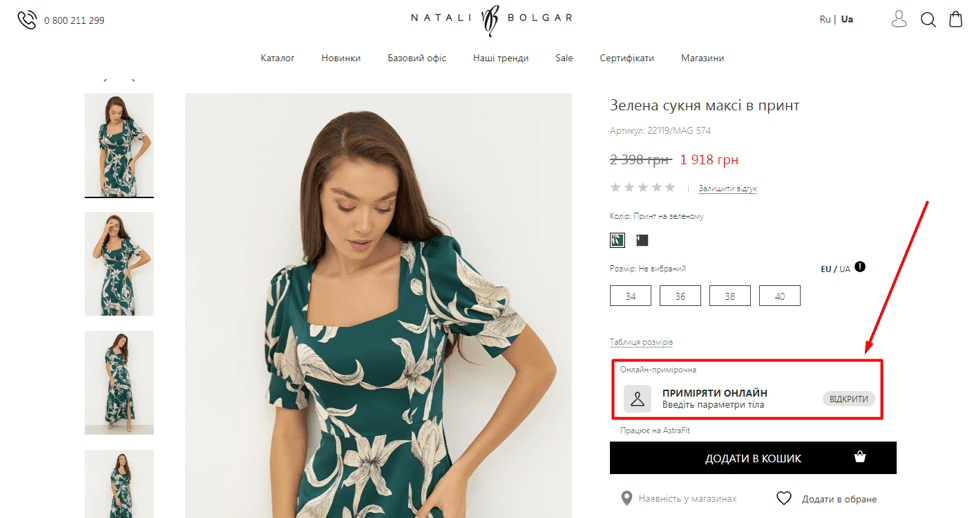 Віртуальний манекен