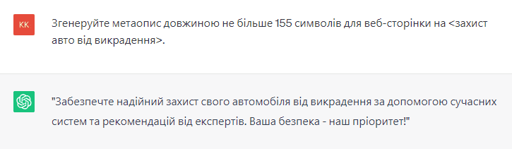 Подготовка заголовков и мета-описаний в чате ЖПТ