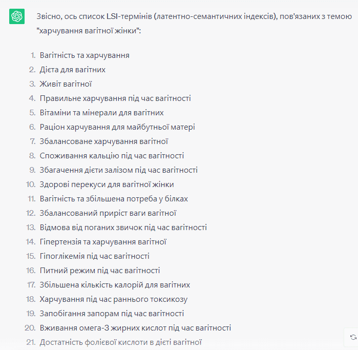 Сбор LSI-ключей (для латентно-семантического индексирования)